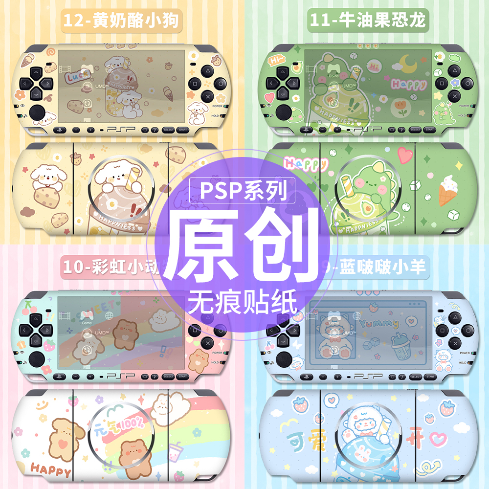 适用PSP3000 PSP2000贴纸1000贴膜痛机贴水晶保护壳歪歪卡通 电玩/配件/游戏/攻略 PSV彩贴/贴纸 原图主图