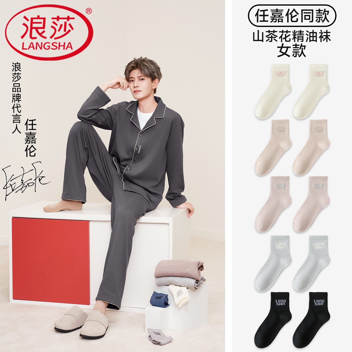 浪莎女士精梳棉抗菌防臭精油袜