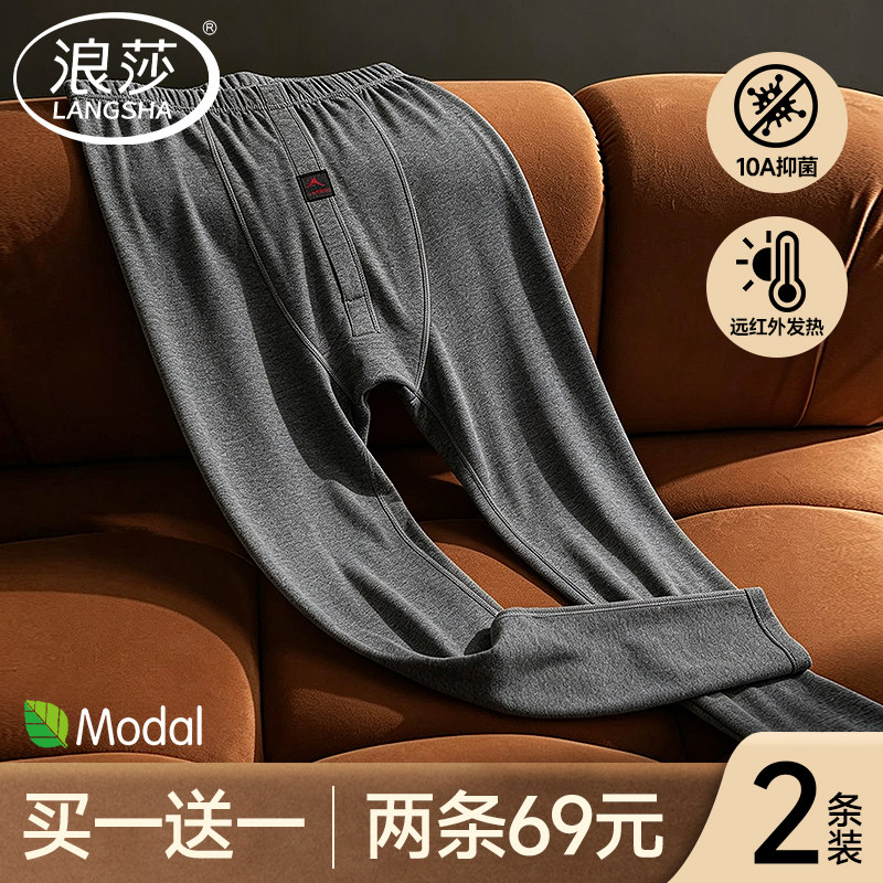 浪莎男士莫代尔棉修身薄款秋裤图片