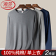 浪莎男士 全棉上衣冬季 秋衣纯棉毛衫 上身中老年人保暖内衣单件薄款
