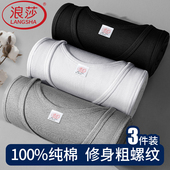 打底男款 运动跨栏弹力秋冬季 背心纯棉粗螺纹100%全棉汗衫 浪莎男士