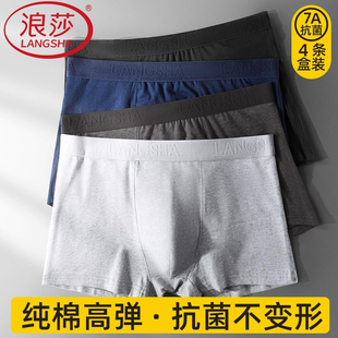 内裤 平角短裤 男纯棉抗菌男生四角裤 宽松运动男款 衩 加大码 浪莎男士