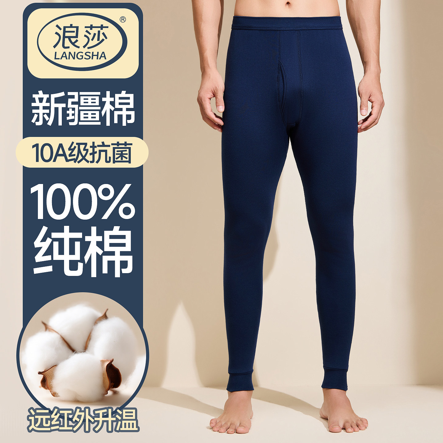 浪莎男士纯棉毛裤薄款宽松秋裤图片
