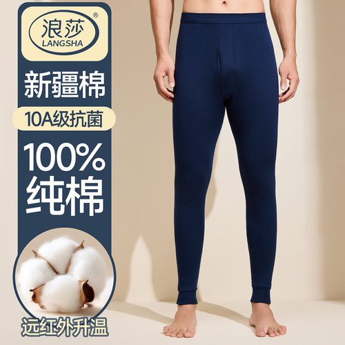 浪莎男士纯棉毛裤薄款宽松秋裤