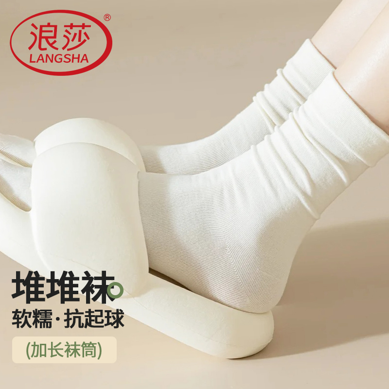 浪莎堆堆袜子女棉袜白色夏季薄款2025新款爆款女士月子小皮鞋长袜
