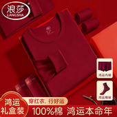 2026马年纯棉红色衣服秋冬季 秋衣秋裤 保暖 男款 浪莎本命年内衣套装