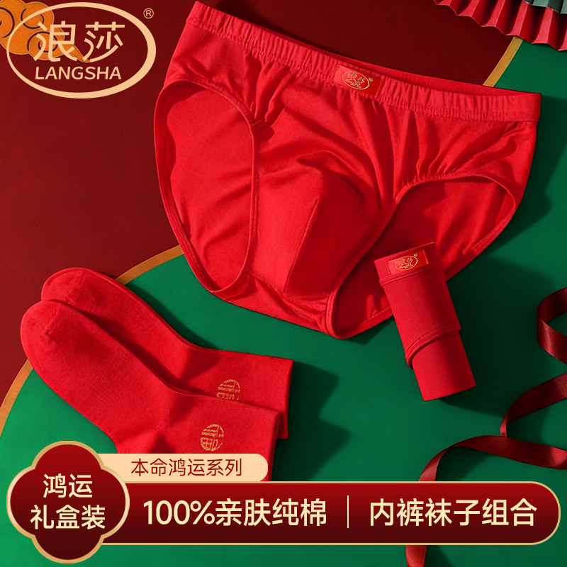 浪莎本命年男士内裤男款纯棉大红色三角裤全棉底裤衩2026新年礼物,女士内衣/男士内衣/家居服,男三角内裤,淘宝优惠券,粉丝福利购,淘宝优惠卷