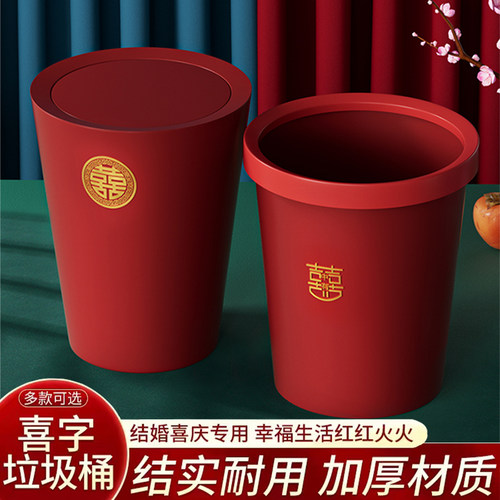 圆形12L全红喜庆喜字垃圾桶