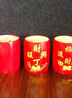 潮汕竹筒招财进宝财丁兴旺