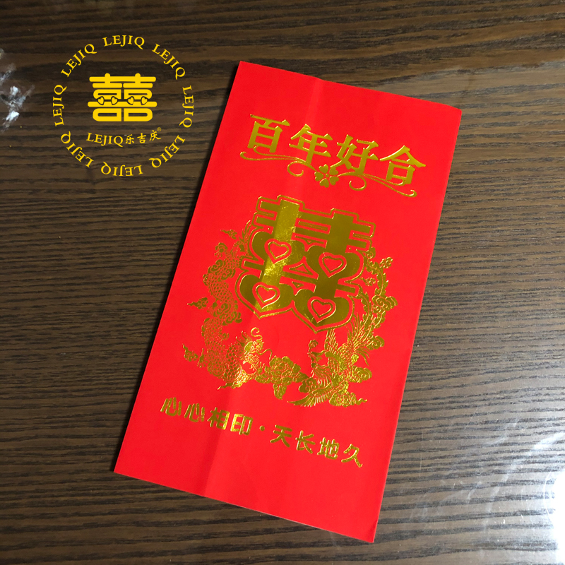 潮汕福建请帖请新娘十二版贴下聘印字喜贴婚书嫁娶结婚贴传统婚帖