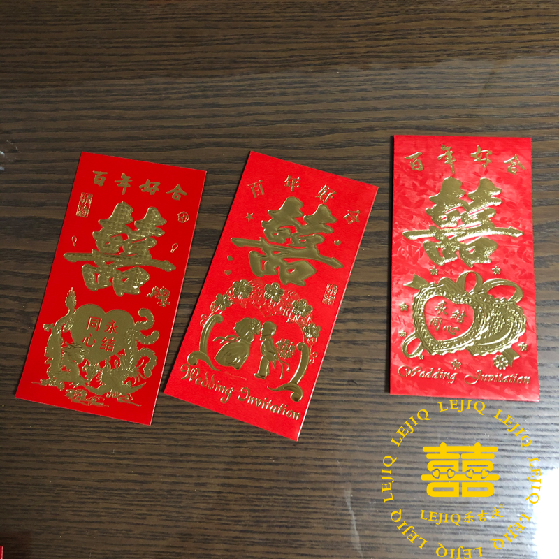 喜庆婚宴利是结婚中式硬卡纸感百元千元直放红包喜宴封袋百年好合
