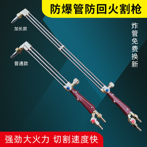 不锈钢防爆型三管加长割枪气割枪