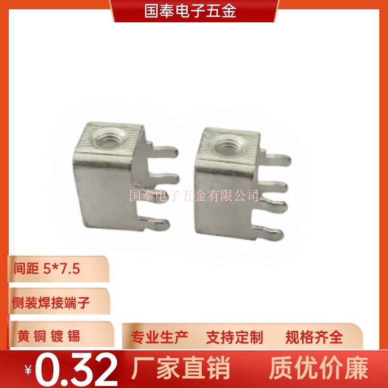 PCB-2焊接端子M4M3线路板固定座PCB板接线柱接线端子支架侧装90度