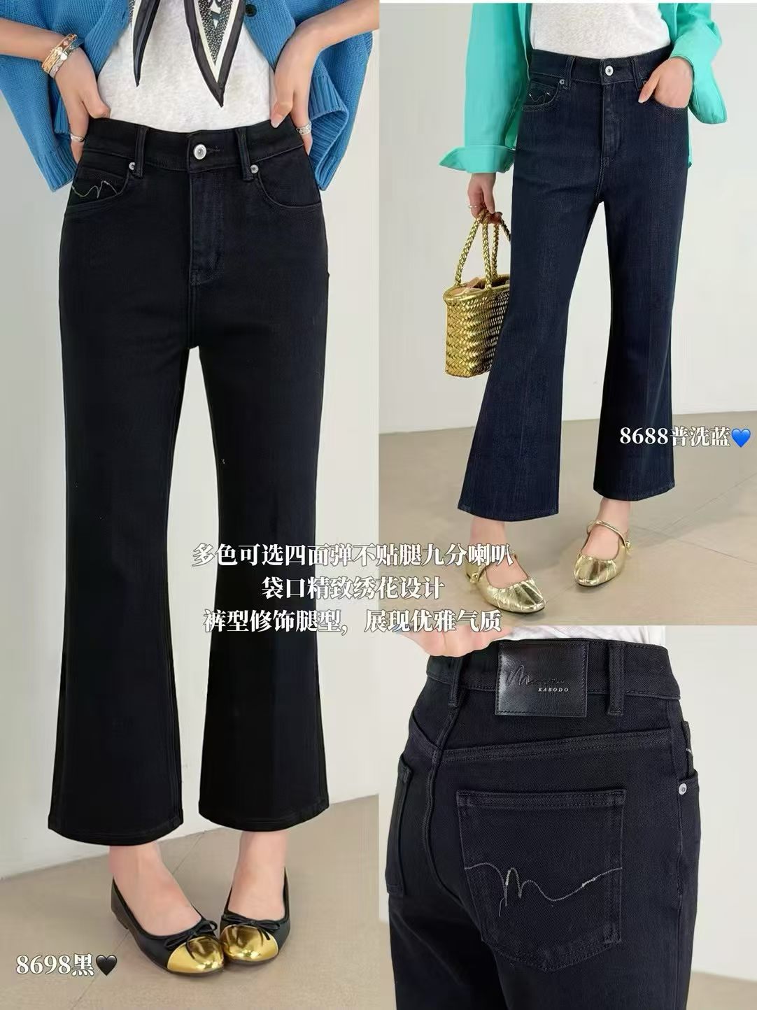 JEANS佐拿 芭度玄风8698高腰九分牛仔微喇裤女修身高弹力喇叭裤秋
