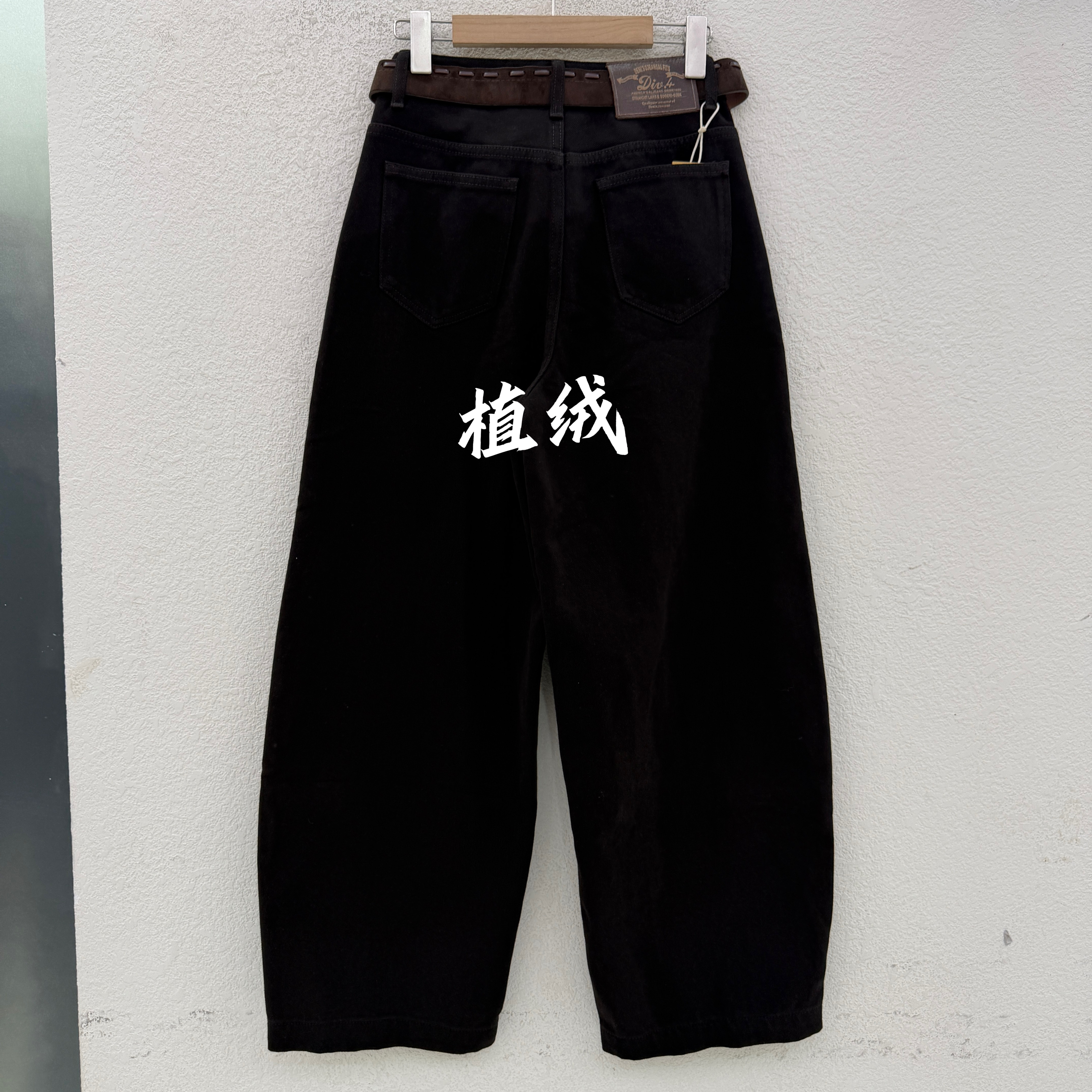 欧货正品FASHION JEANS韩酷莱8888牛仔裤女复植绒弯刀长裤冬款