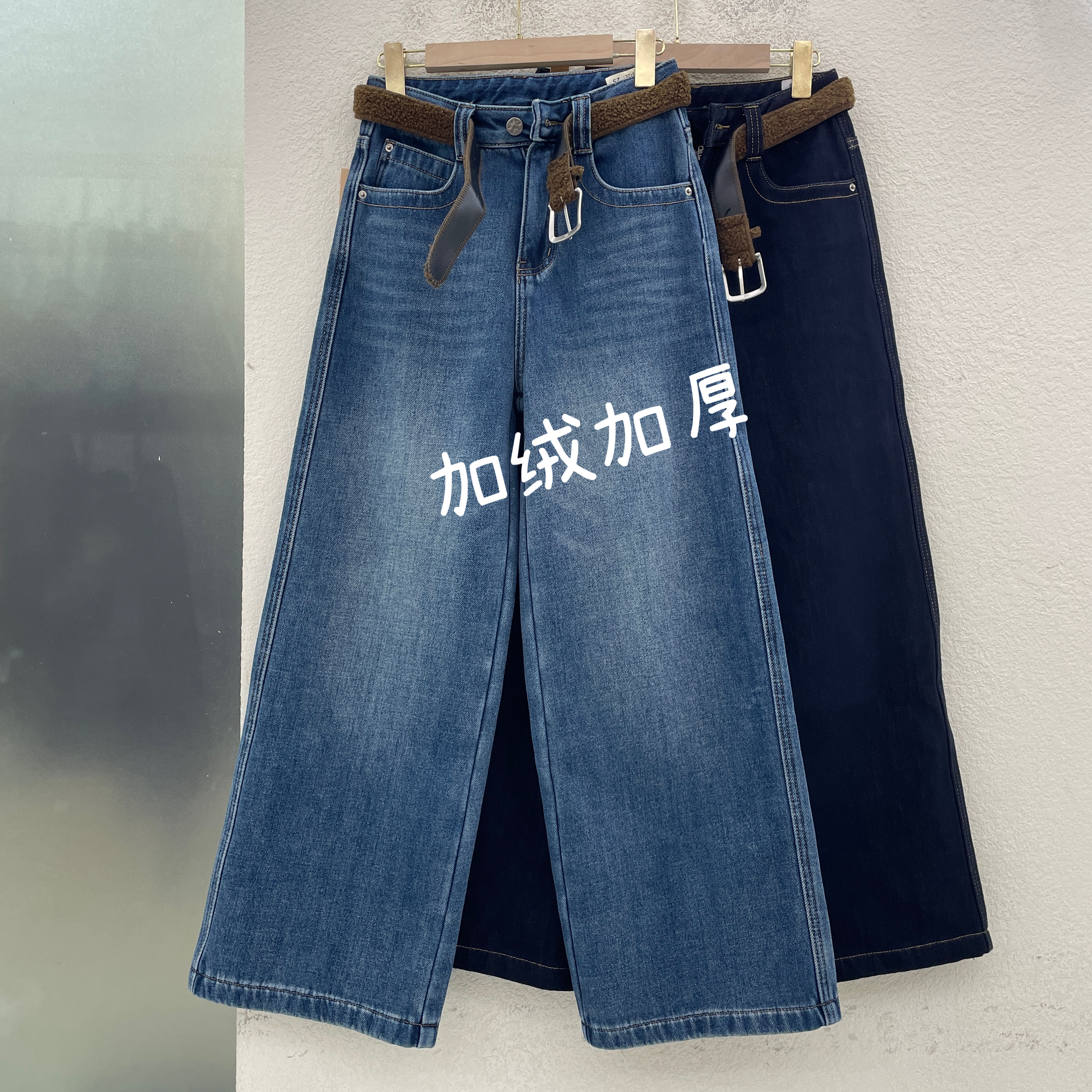 JEANS佑度 倩小妞19215 冬款高腰显瘦加厚复合绒阔腿裤女牛仔筒裤