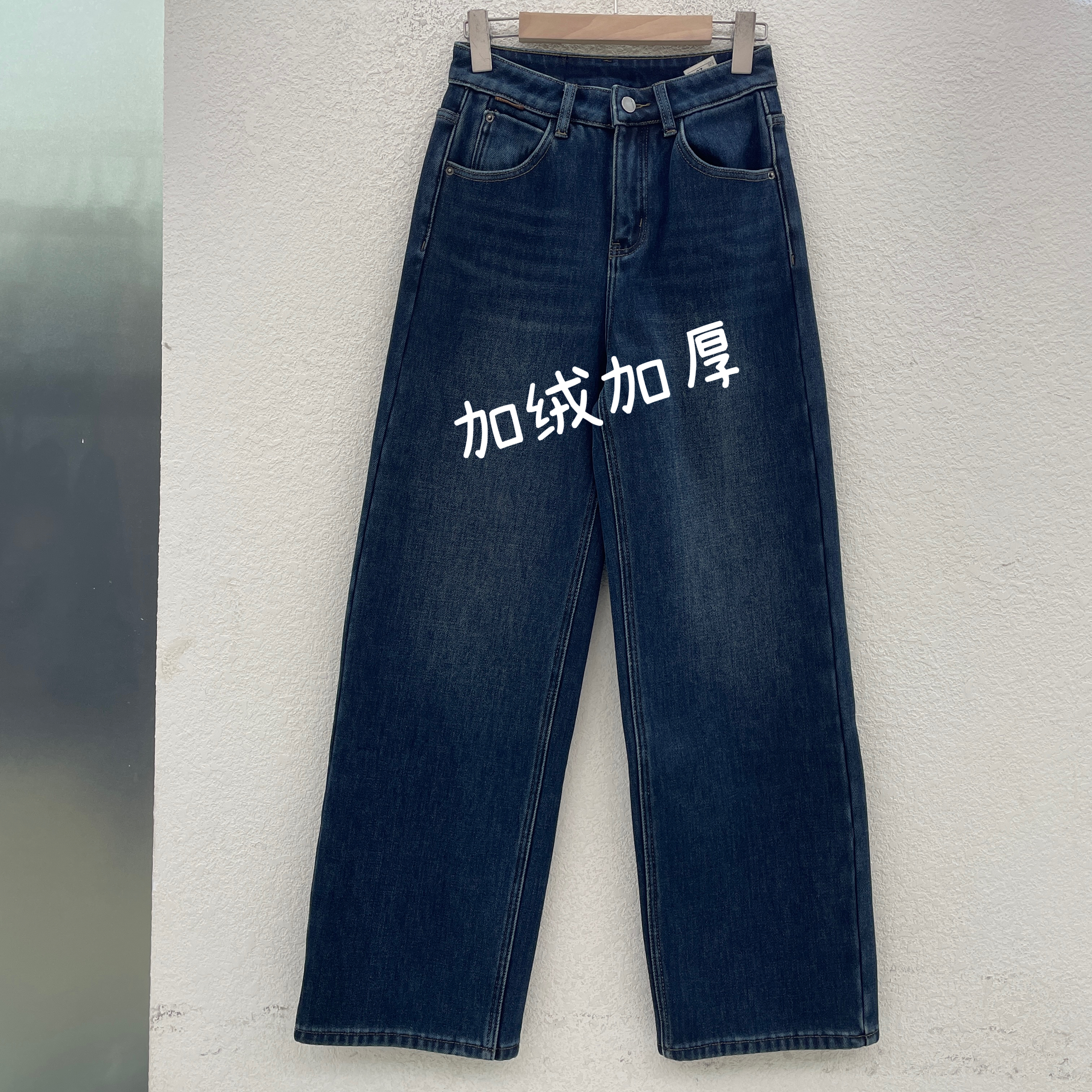 YAK JEANS阿里莎莎87219加绒加厚牛仔裤女复合厚绒窄版直筒裤冬款