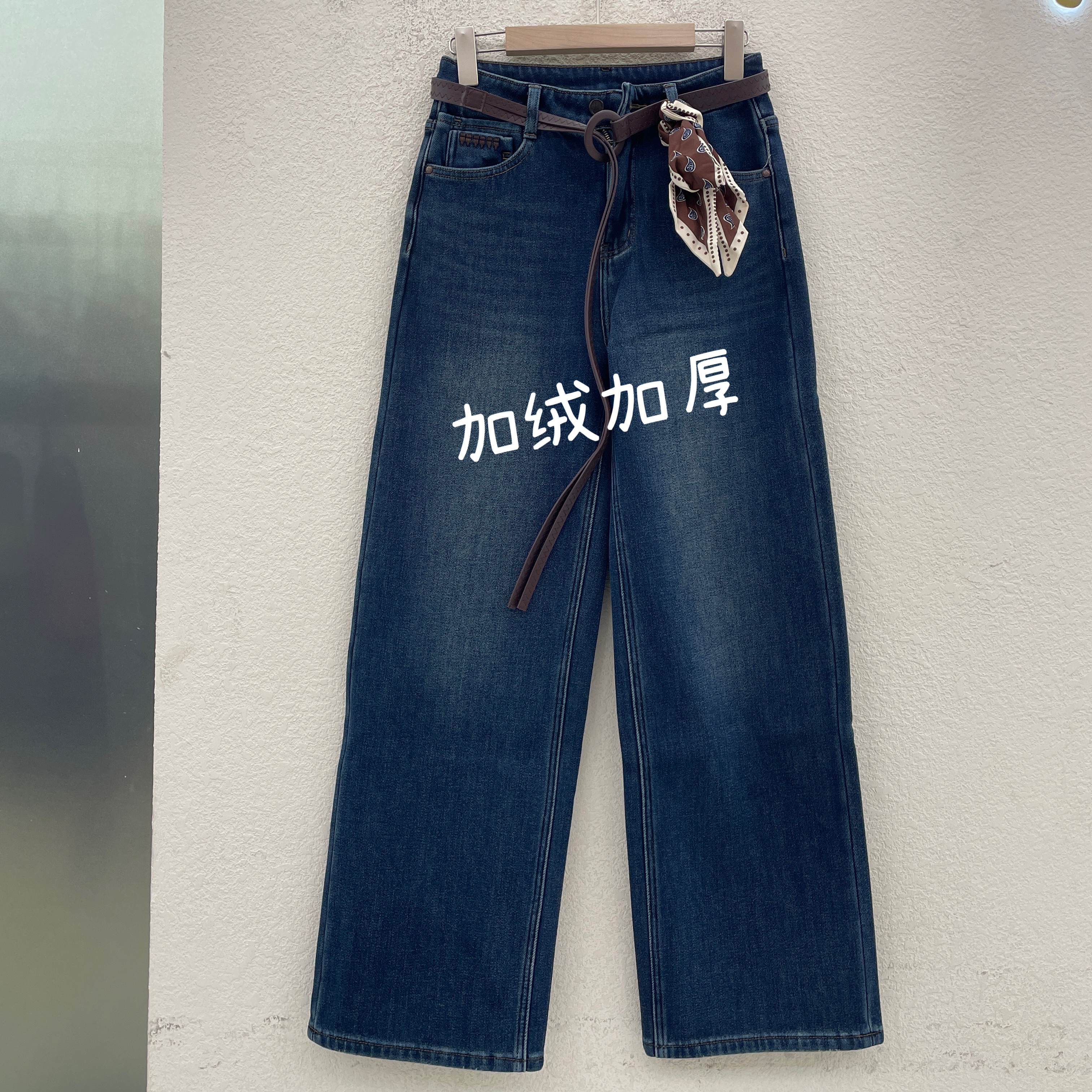 JEANS阿里莎莎87152冬高腰显瘦加厚加绒阔腿裤女丝巾牛仔直筒裤