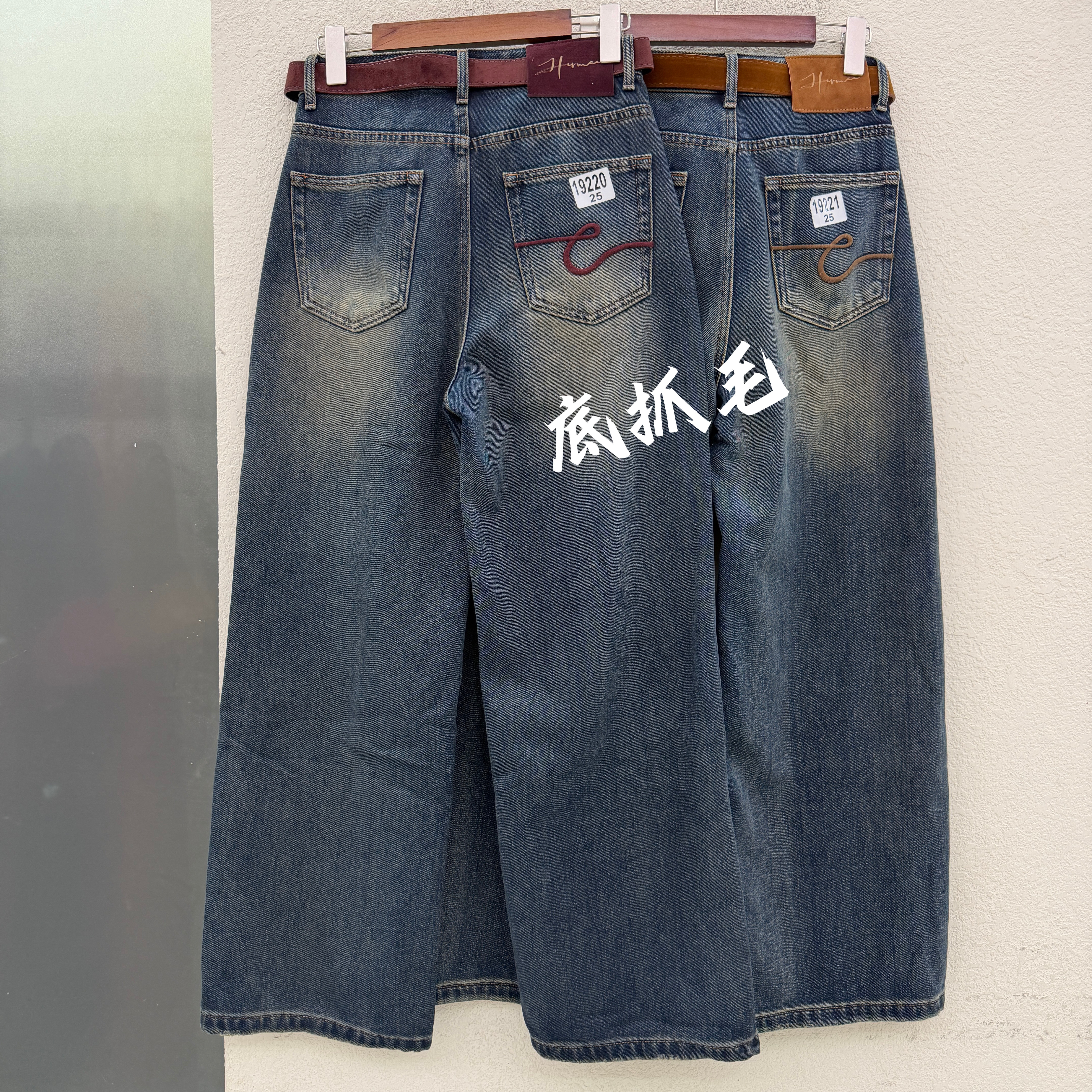 欧货正品JEANS红提子19220 19221牛仔裤女磨毛薄绒直筒阔腿裤冬款