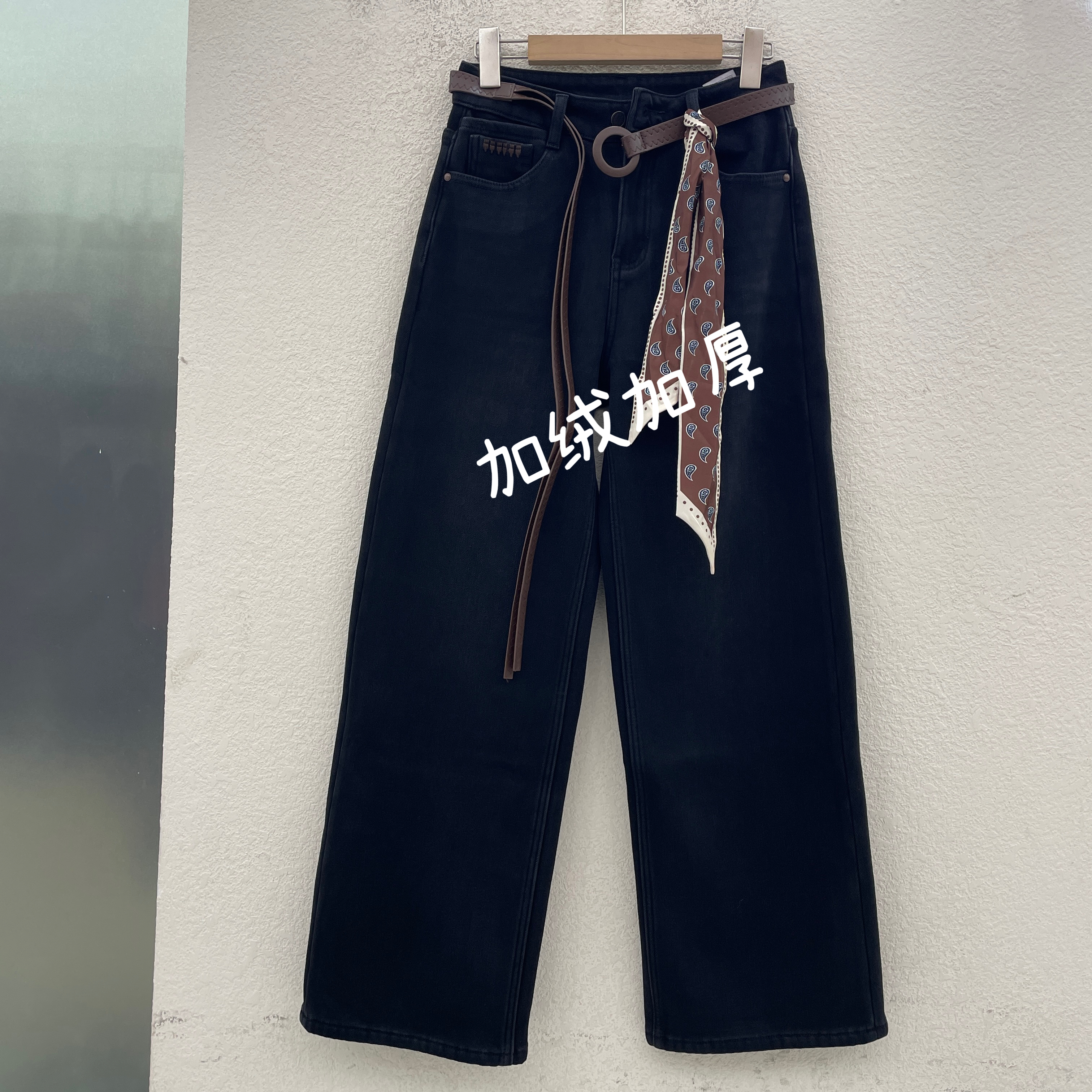 冬款YAK JEANS阿里莎莎87195加绒加厚牛仔裤直筒裤显瘦拖地裤潮