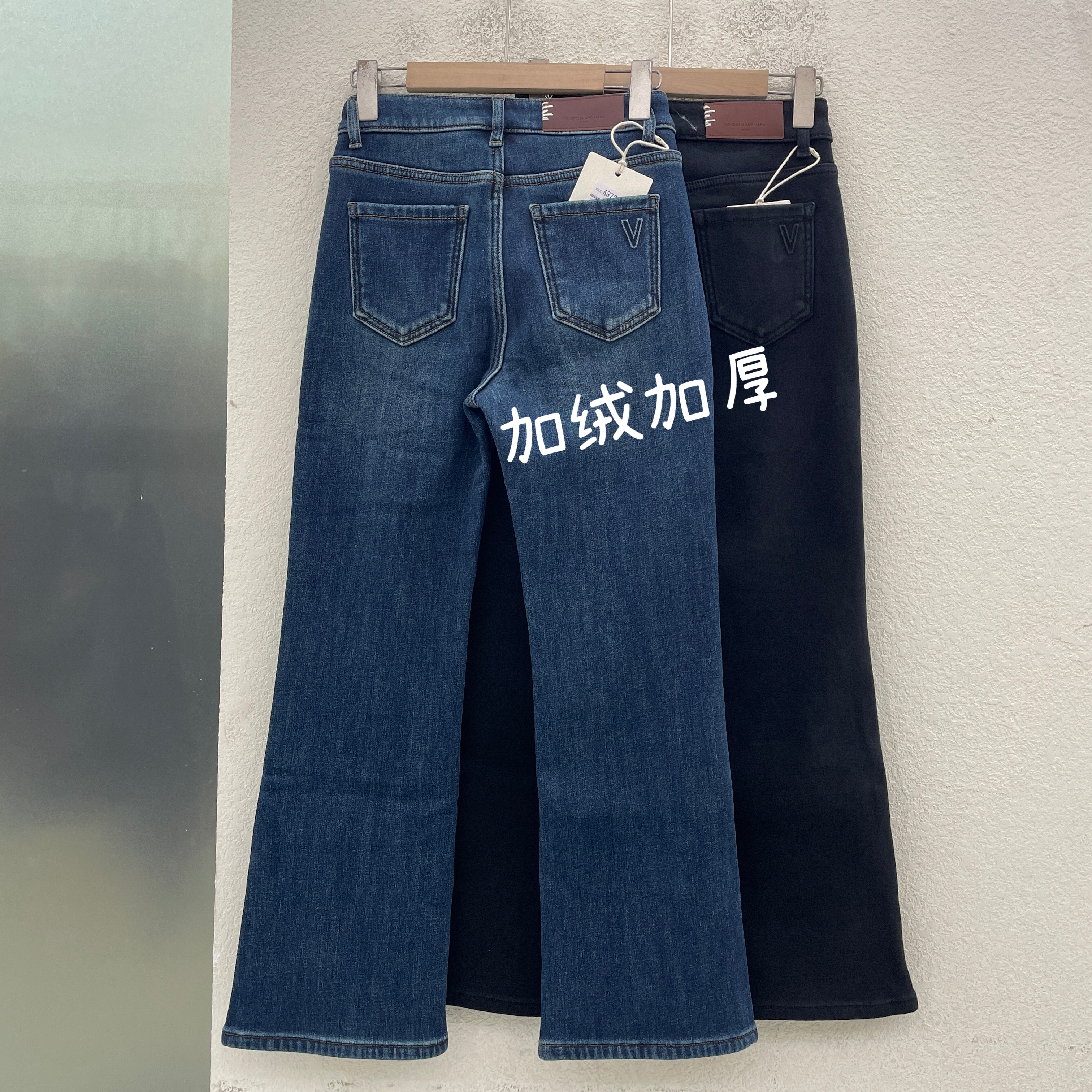 YAK JEANS阿里莎莎87206 87207加绒加厚弹力女九分喇叭牛仔裤冬款