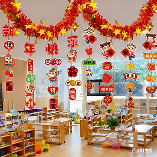2026元旦幼儿园窗户教室布置毛条彩条拉旗挂件吊饰新年场景装饰品