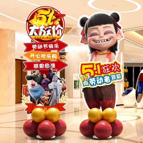 51促销活动氛围布置哪吒路引