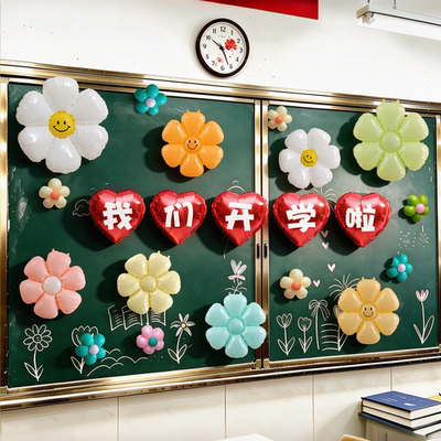 开学教室黑板氛围布置气球背景墙
