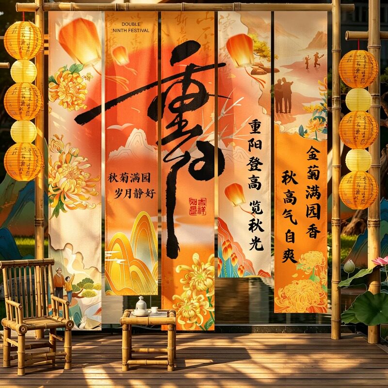 九九重阳节氛围布置商场店铺敬老院场景装饰条幅拍照道具背景挂布