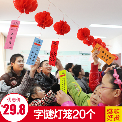 2025中秋国庆猜灯谜红纸灯笼挂饰
