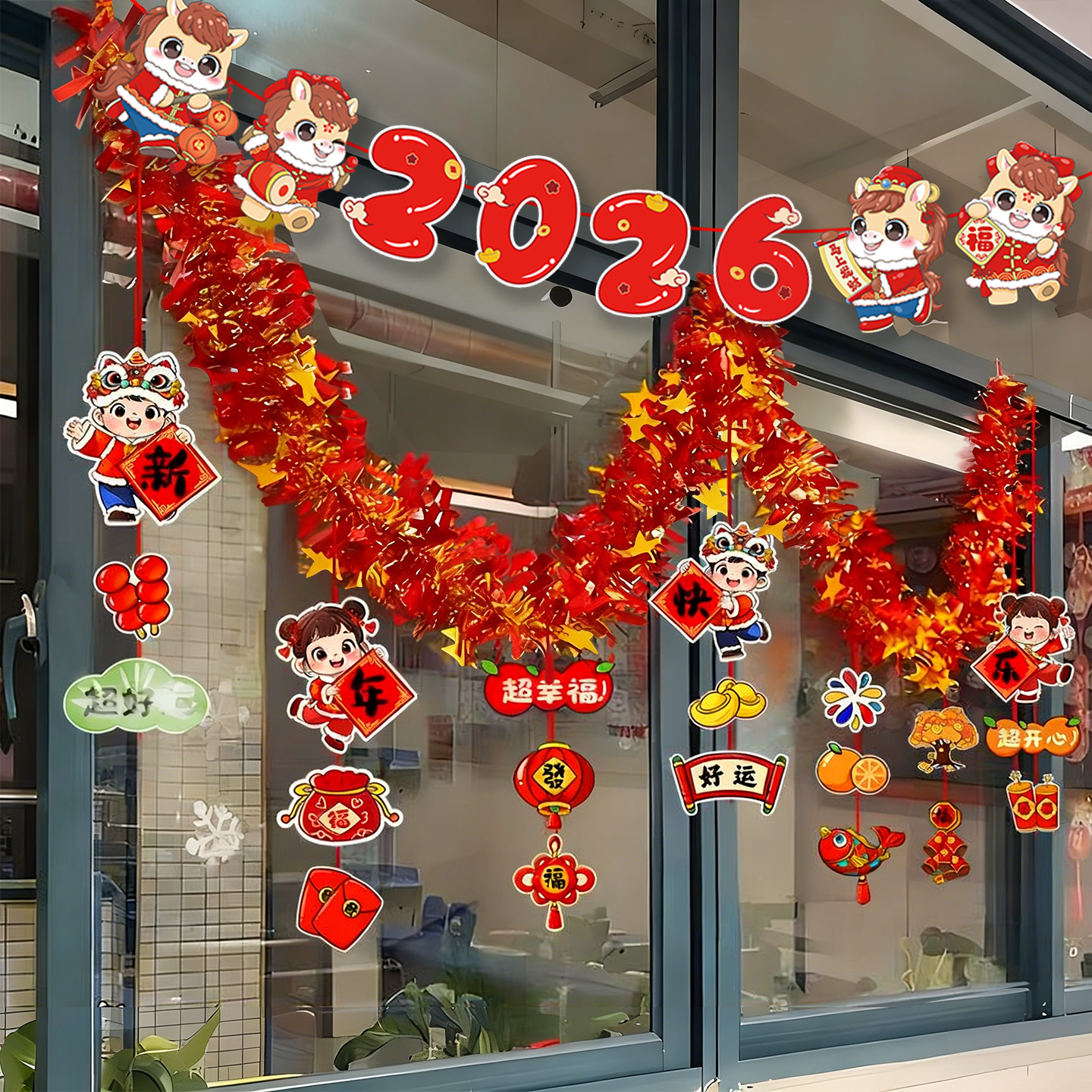 2026元旦新年教室布置毛条拉花