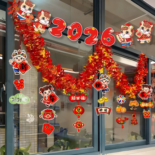 2026元旦新年教室布置毛条拉花