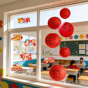 元旦幼儿园新年装饰班级教室环创过年纸灯笼挂件吊顶氛围场景布置