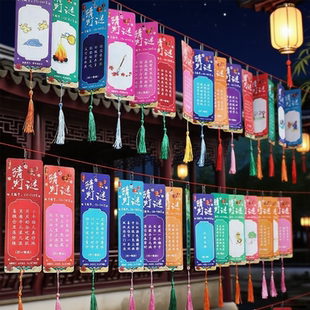 饰空白字谜条 国庆中秋节猜灯谜卡片灯笼手工谜语猜字谜挂饰2025装