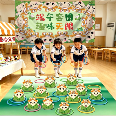 端午粽子游戏道具挂布幼儿园
