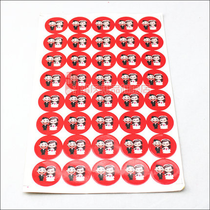 串串喜 婚庆喜庆结婚用品 不干胶结婚喜字贴纸封口贴鸡蛋贴