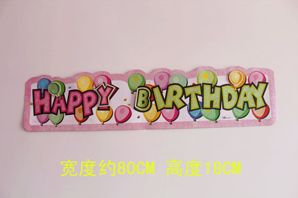 门面蛋糕店玻璃门装饰贴纸生日快乐 儿童生日派对卡通贴画背景