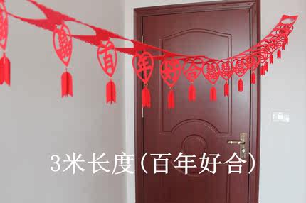 婚房布置拉花 无纺布拉花婚房装饰挂饰拉花结婚喜字拉花桃心拉花