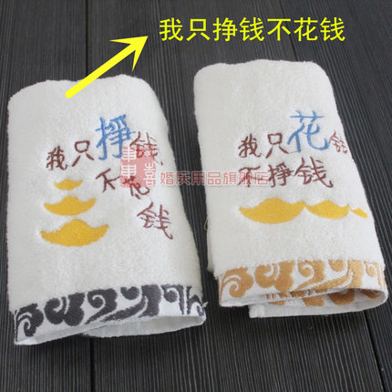 婚庆用品 老公老婆毛巾 大红色双喜字 婚庆回礼结婚礼物 情侣毛巾