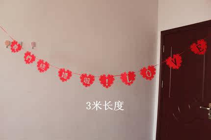 婚房布置拉花 无纺布拉花婚房装饰挂饰拉花结婚喜字拉花桃心拉花