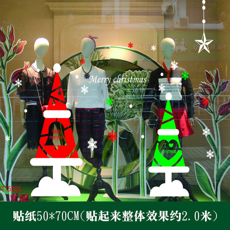 圣诞装饰品 圣诞商场橱窗贴纸 圣诞节墙贴纸窗花 静电贴 玻璃贴画