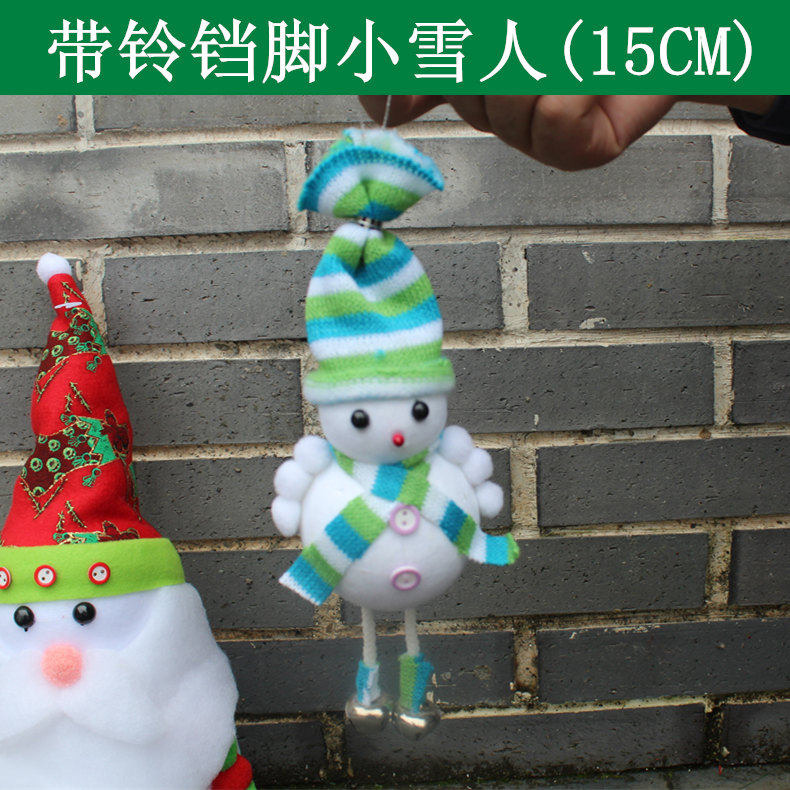 串串喜 圣诞树挂饰 圣诞装饰品 毛绒公仔 圣诞雪人老人公仔挂饰