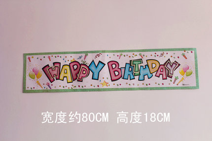 门面蛋糕店玻璃门装饰贴纸生日快乐 儿童生日派对卡通贴画背景