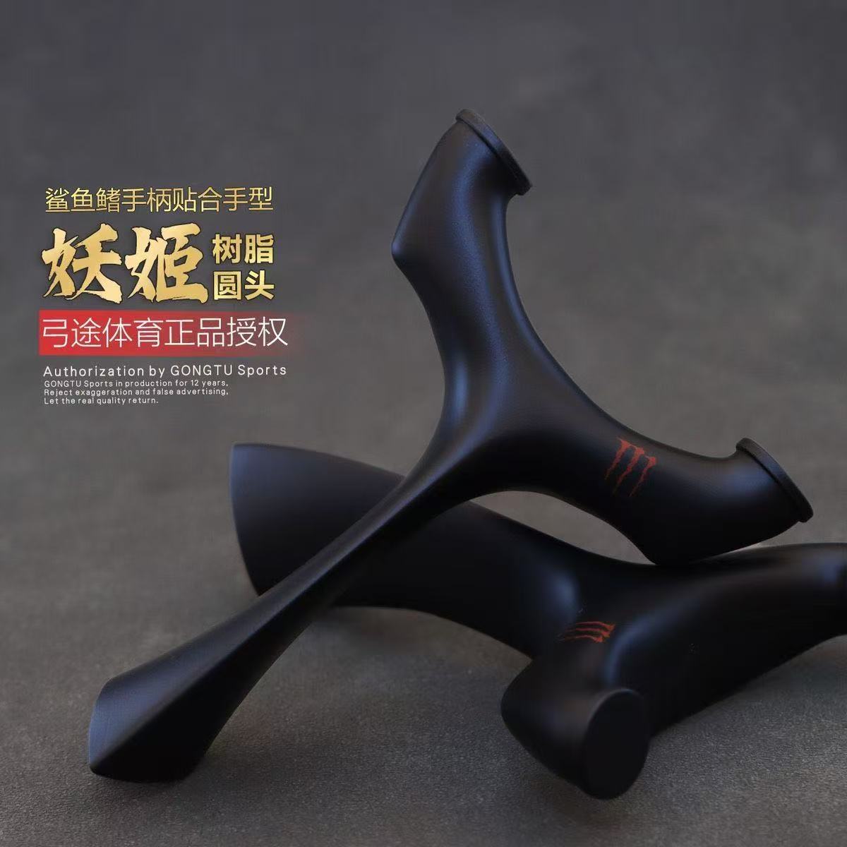 弓途正品妖姬圆头飞虎鲨鱼鳍ABS