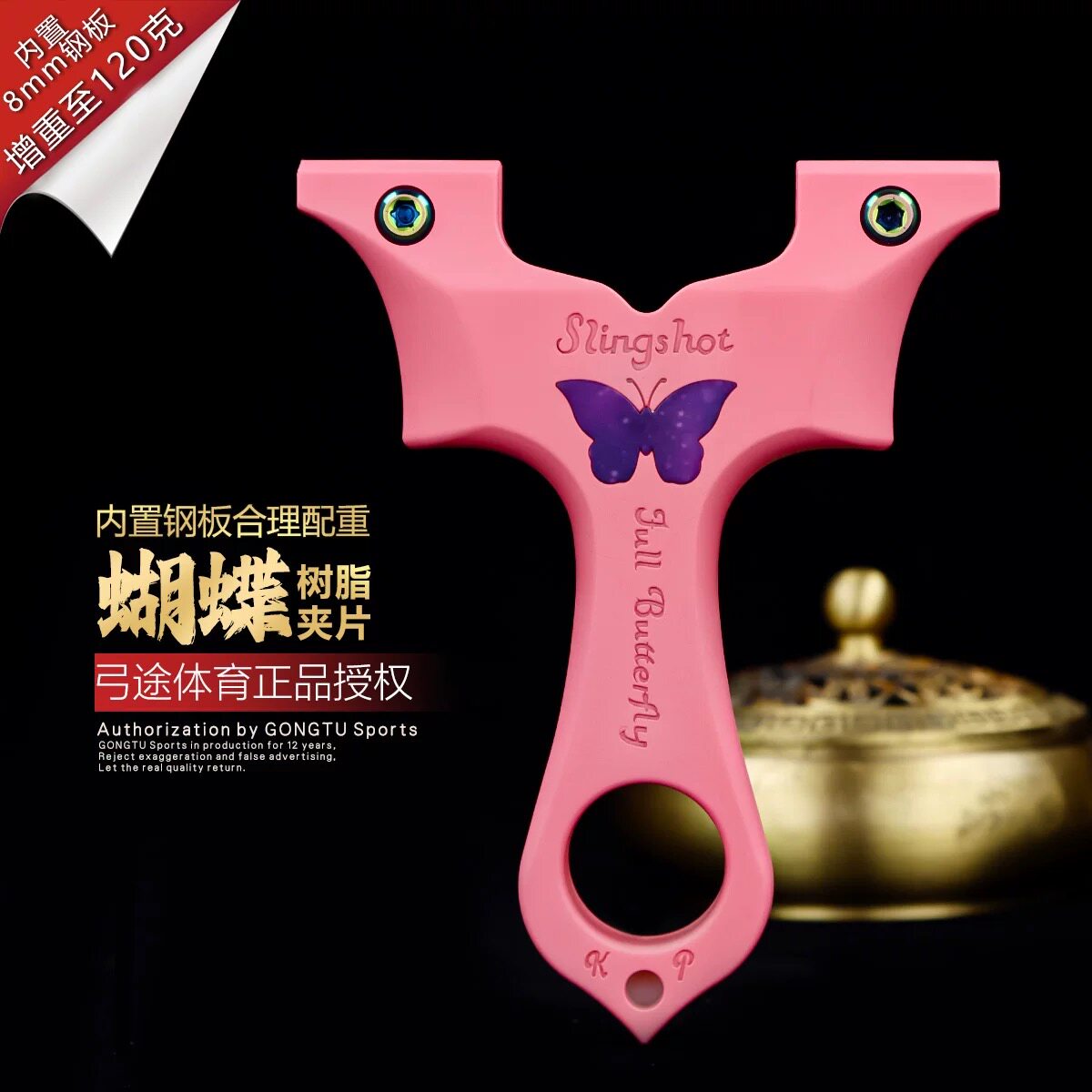 弓途正品树脂越南蝴蝶弓内置钢板加重高强度ABS扁皮弹弓比赛精准