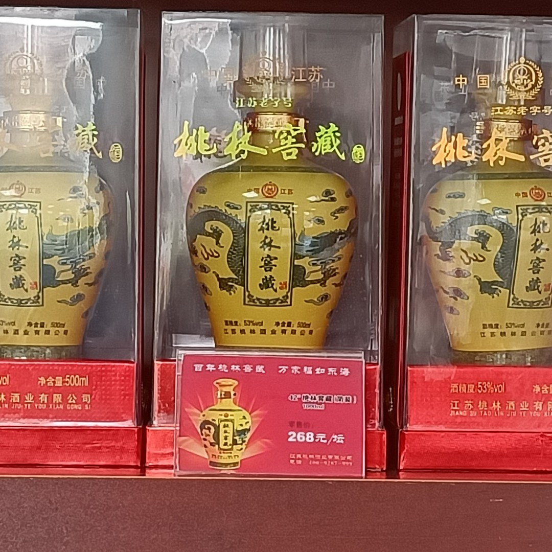 一坛老酒江苏桃林酒业52度绵柔淡雅1斤精装桃林窖藏黄坛整箱优惠