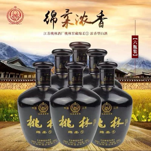 一壶老酒江苏桃林酒业浓香型白酒42度小黑坛绵柔1一箱6瓶