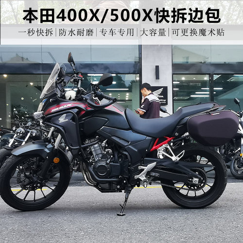边箱边包400X500X防水快拆改装
