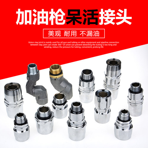 万向旋转纯铜防爆加油站加油机