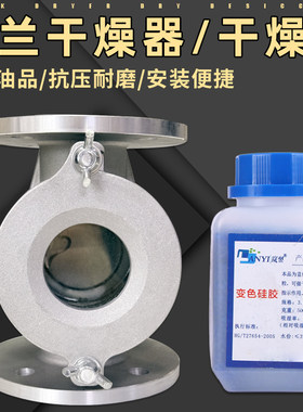 除湿吸水干燥器变色硅胶干燥剂